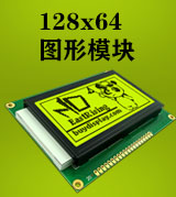 128x64 Graphic LCD