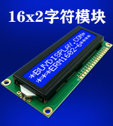 16x2 Character LCD Display