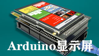 Arduino Display